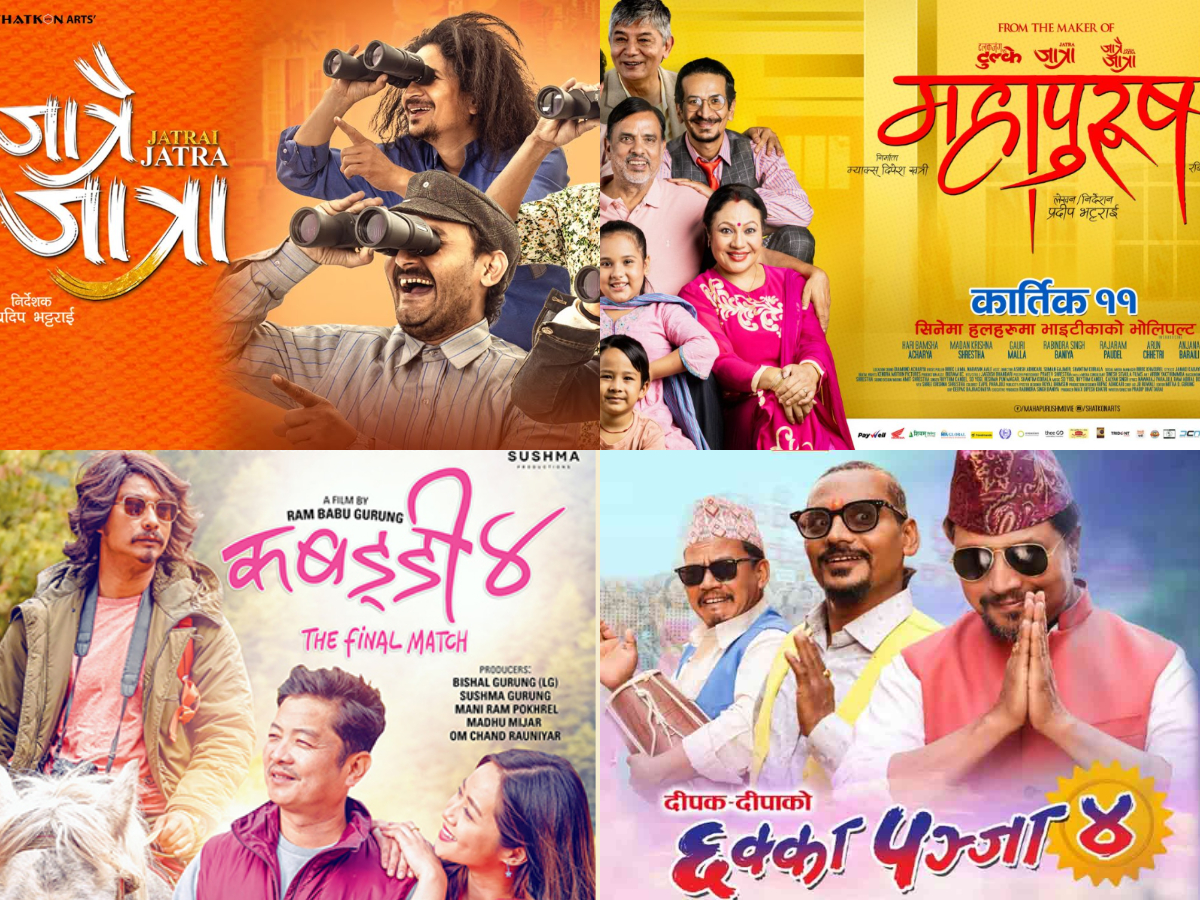 दर्शकको रोजाइ बन्दै हास्य विधाका चलचित्र